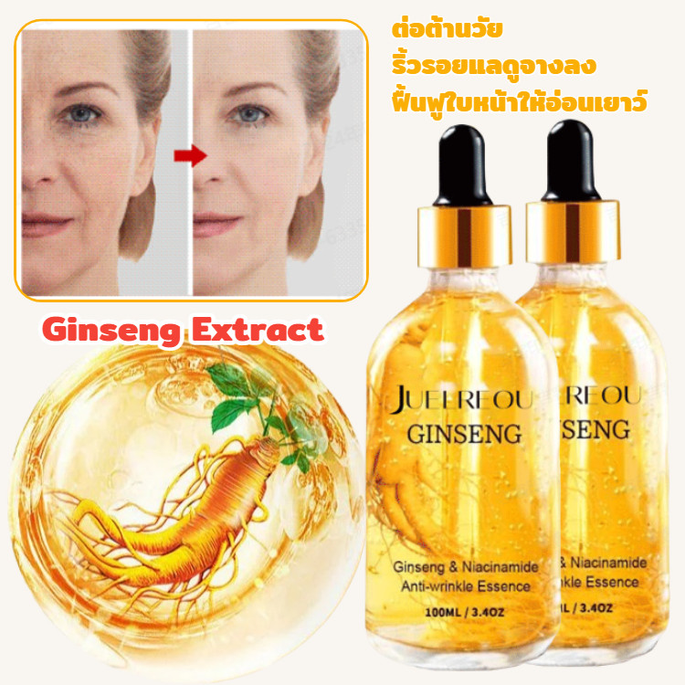 JUELREOU เซรั่มต่อต้านริ้วรอย กรดไฮยาลูโรนิก เปปไทด์โสม สารละลายนิโคตินาไมด์ เซรั่มบำรุงผิวหน้า