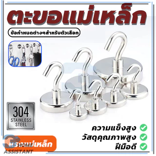 ตะขอแม่เหล็กแขวน แกนหมุน 360 องศา ใช้งานอเนกประสงค์ จัดเก็บ แขวงของ
