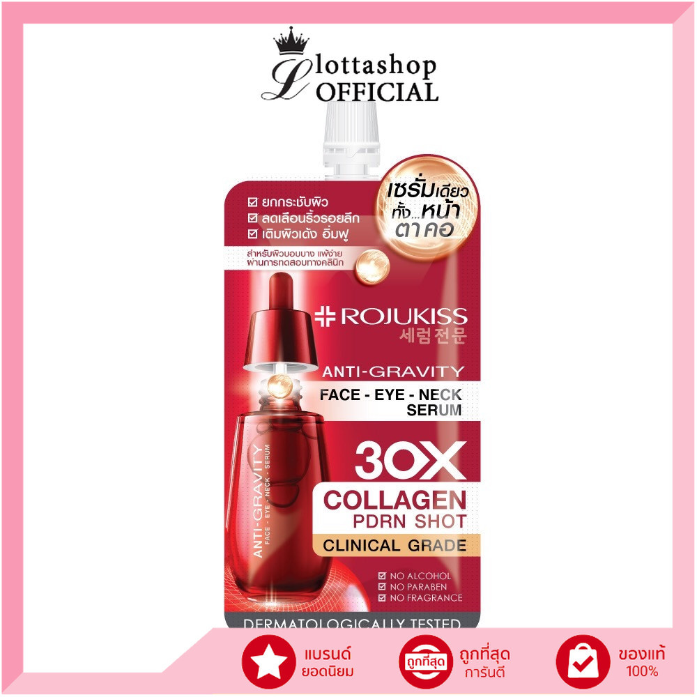 🔥แท้/ถูกที่สุด/ไลฟ์ทุกวัน🔥(1ซอง) Rojukiss Face Eye Neck Serum 8ml. โรจูคิส เฟส อาย เนค เซรั่ม