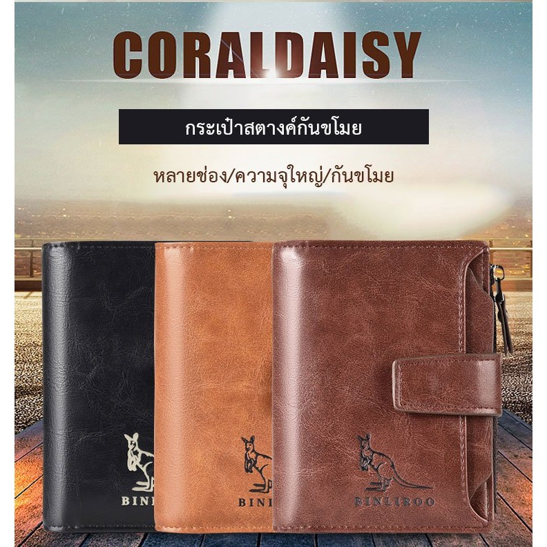 กระเป๋าสตางค์ผู้ชาย Binli Kangaroo ที่เพรียวบางและมีสไตล์พร้อมหลายช่อง