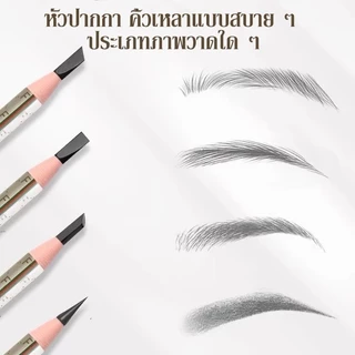 ดินสอเขียนคิ้วดึงเชือก เขียนคิ้วกันน้ำ เขียนง่าย วาดคิ้วสวยเป็นธรรมชาติ ดินสอเขียนคิ้วเชือกดึง ไม่จำเป็นต้องเหลาดินสอ