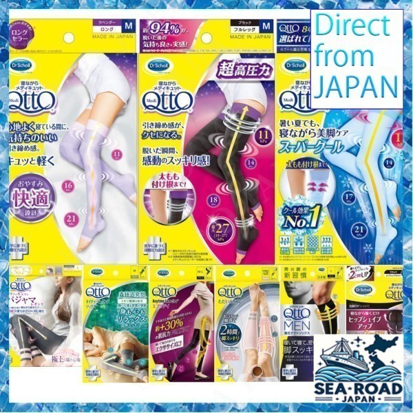 ถุงเท้ารัดกล้ามเนื้อ Dr. Scholl Mediqtto