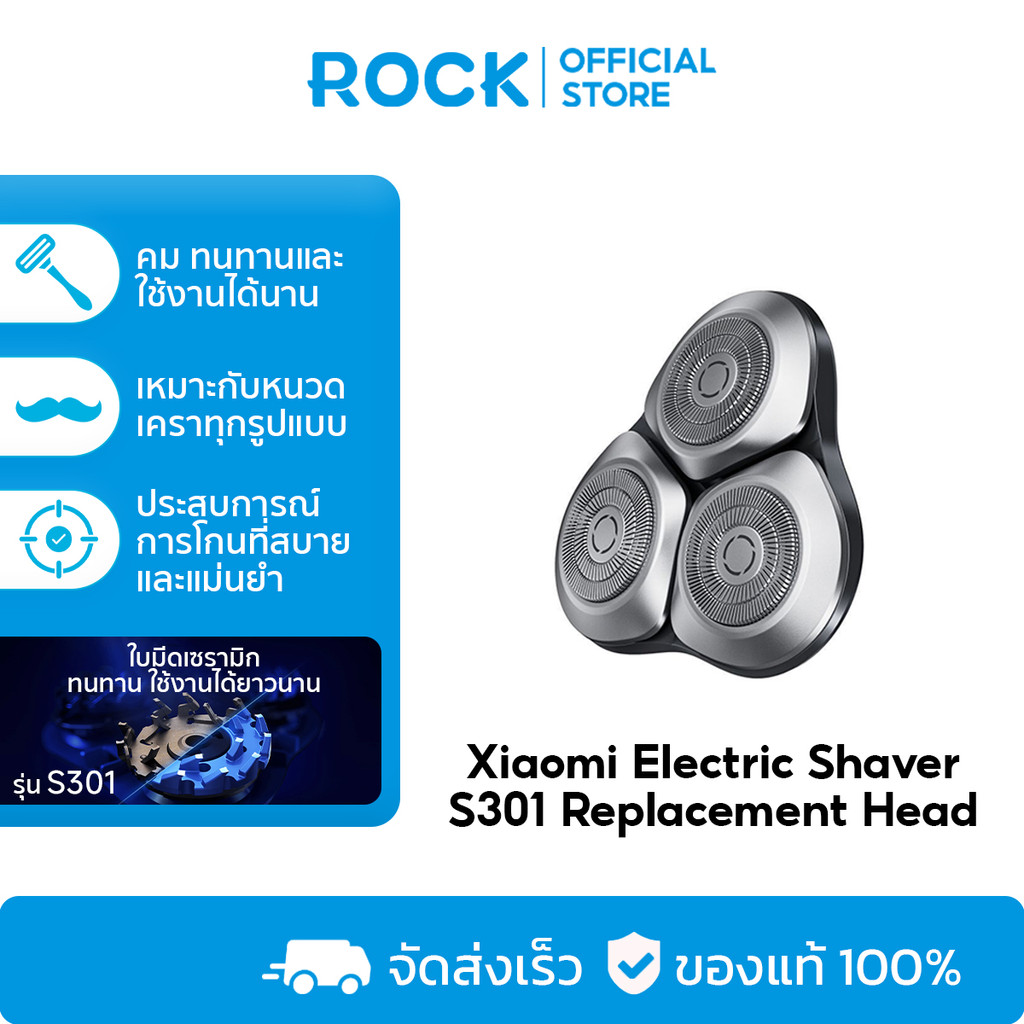 Xiaomi Mi Shaver S301 Replacement Head  หัวเปลี่ยนของเครื่องโกนหนวดไฟฟ้า