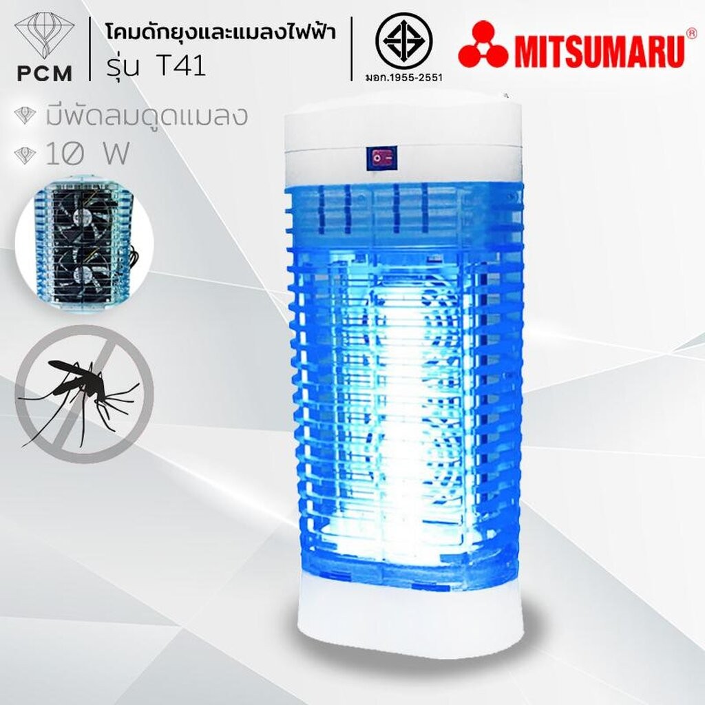 Mitsumaru (PCM) เครื่องดักยุง มีพัดลมดูดแมลง 2 ตัว รุ่น T41