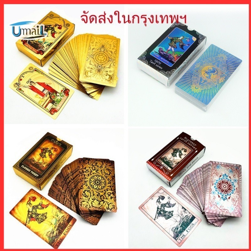 cod 12*7cm pvcไพ่ทาโรต์ ฟอยล์สีทอง เวอร์ชั่นภาษาอังกฤษ สําหรับเล่นเกมกระดาน