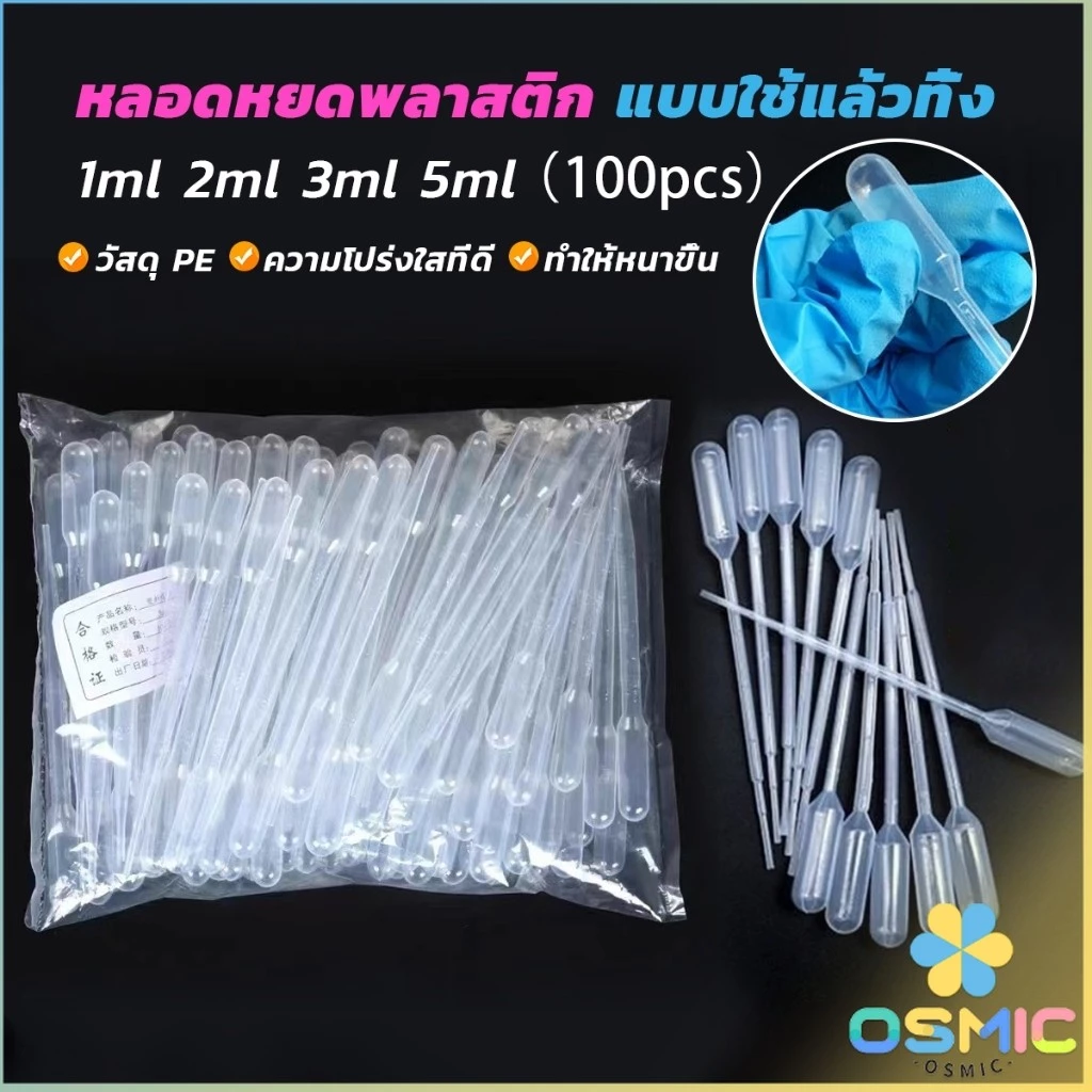 MIC หลอดหยดสี พลาสติก แบบใช้แล้วทิ้ง 100 ชิ้น 1ml 2ml 3ml 5ml การใช้งานอเนกประสงค์ plastic dropper