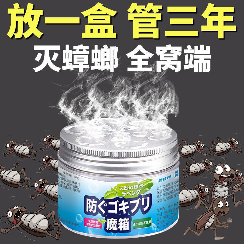 Y2B เจลไล่แมลงสาบการควบคุมศัตรูพืช 120g ยากันยุง Fly แมลงสาบเจลหนูสัตว์ Repellent