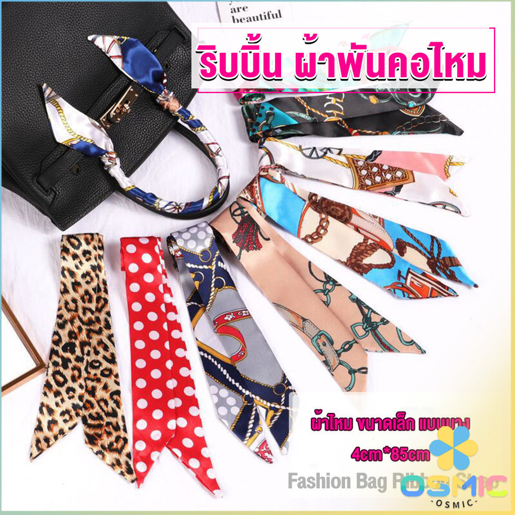 MIC ริบบิ้นผูกกระเป๋า พิมพ์ลาย ขนาดเล็ก สําหรับผู้หญิง ขนาด 85x4 ซม Silk scarf