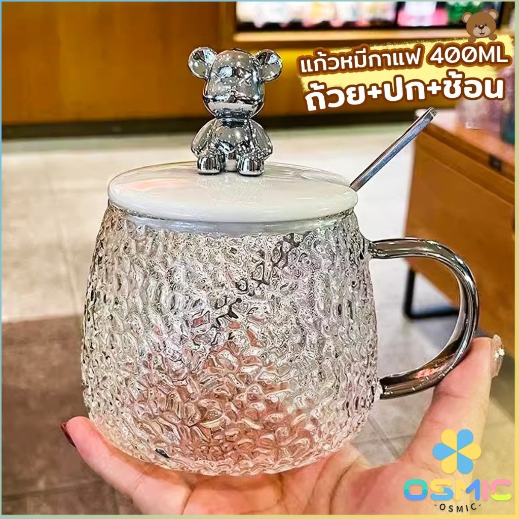 MIC แก้วฝาหมีชงกาแฟ 400ML รูปหมี พร้อมฝาปิด+ช้อน ถ้วยนม Bear glass