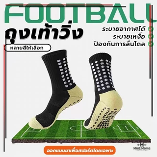 ถุงเท้ากีฬา ซิลิโคน กันลื่น สําหรับทุกเพศ ทุกวัย ระบายอากาศได้ดี แบบมืออาชีพ สําหรับเล่นกีฬาฟุตบอล