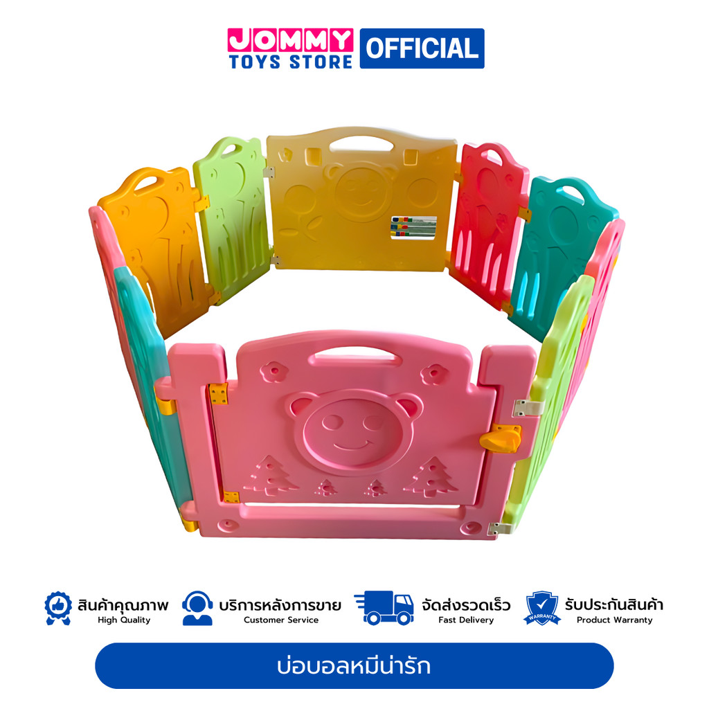 บ่อบอล บ่อบอลหมีน่ารัก Ball Pool Lovely Bear Ball Pool