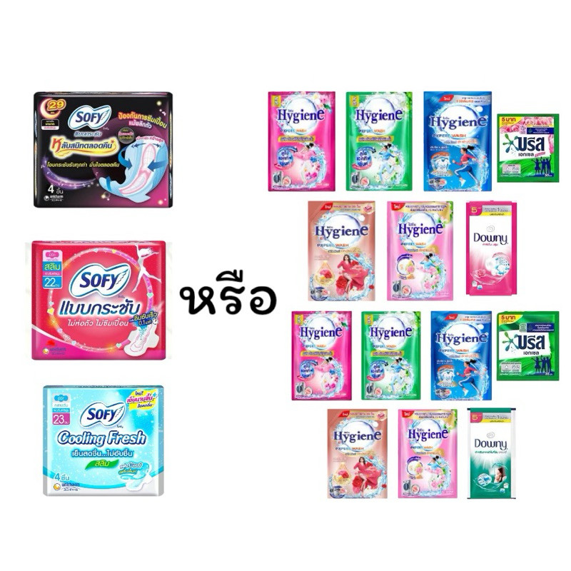 pf-20 Sofy โซฟี กลางวัน โซฟีกลางคืน ผ้าอนามัย จำนวน 1 ห่อ 4ชิ้น (มีปีก!)