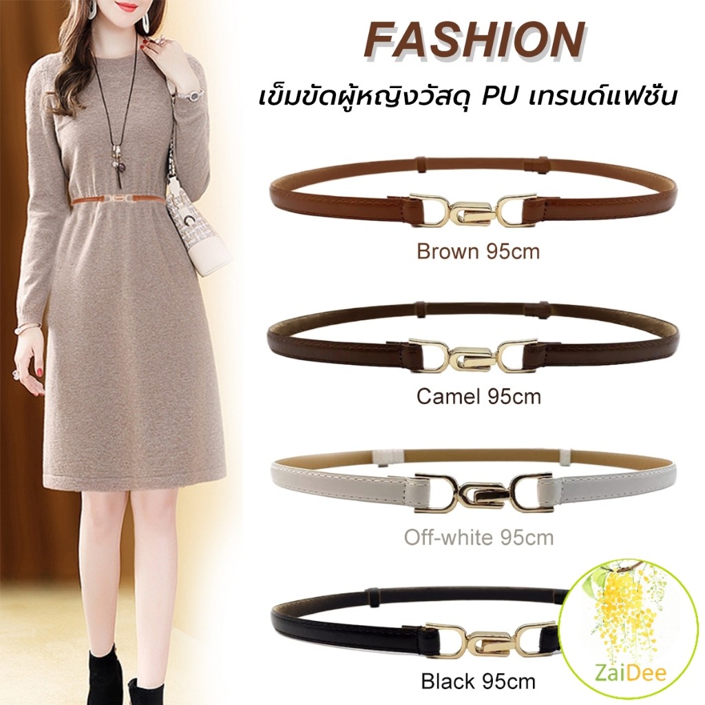เข็มขัดหนังเทียม PU แบบบาง เข้ากับทุกการแต่งกาย สไตล์เรโทร สีดํา แฟชั่นเรียบง่าย สําหรับผู้หญิง