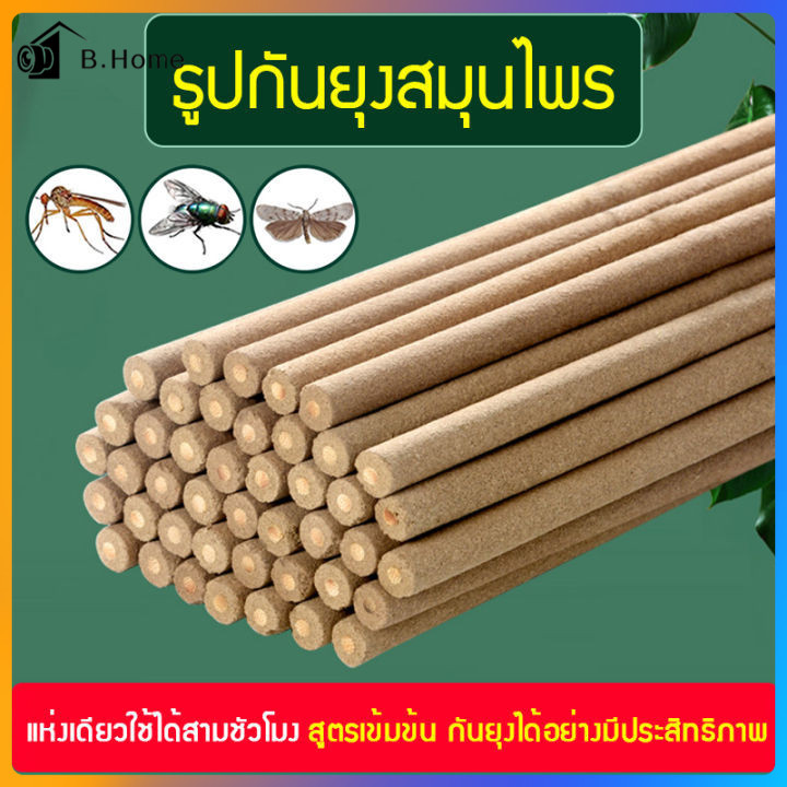 🙏ธูปไล่ยุงสมุนไพร 1ห่อ 30ก้าน สีครีม กลิ่นตะไคร้หอม สูตรยุงตาย ขายดีสุด!!เกรด AAA กันยุงได้  ปลอดภัยกับคนในบ้า