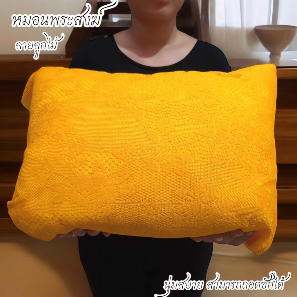 หมอนพระ หมอนถวายพระ หมอนอุปสมบท หมอนบวช ผ้าลูกไม้ ใบใหญ่ สีเหลืองทอง บริวารกฐิน เครื่องกฐิน พระภิกษุ สำหรับเณร ALLMU