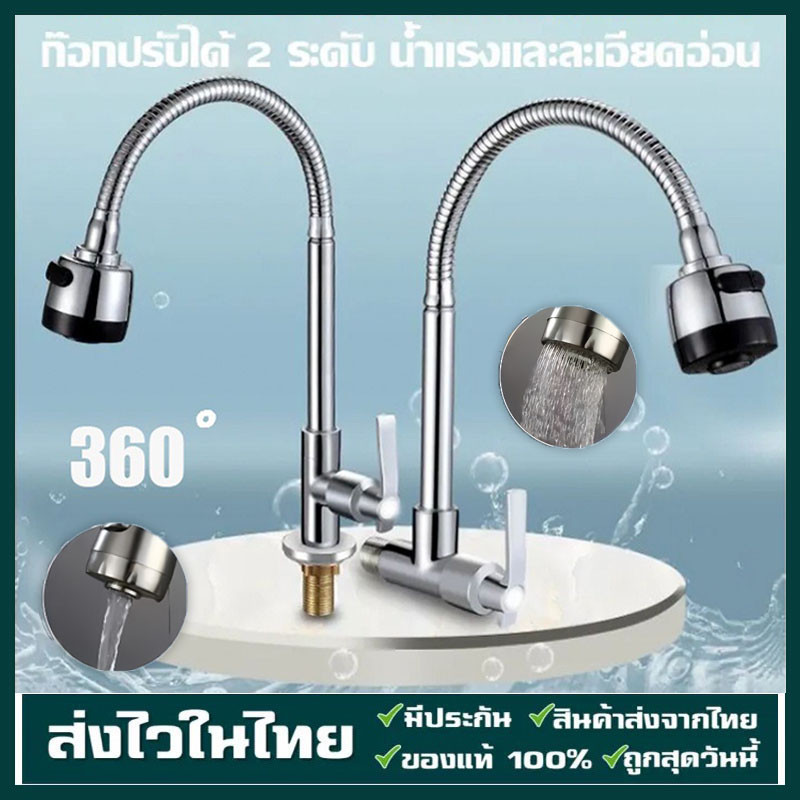 360° หมุนได้ วาล์วเซรามิกทองเหลือง ก๊อกน้ำซิงค์ทองเหลื่อ ก็อกน้ําอ่างล้างจาน ก๊อกน้ำอ่างล้างหน้า ก๊อกน้ำซิงค์แบบตั้ง