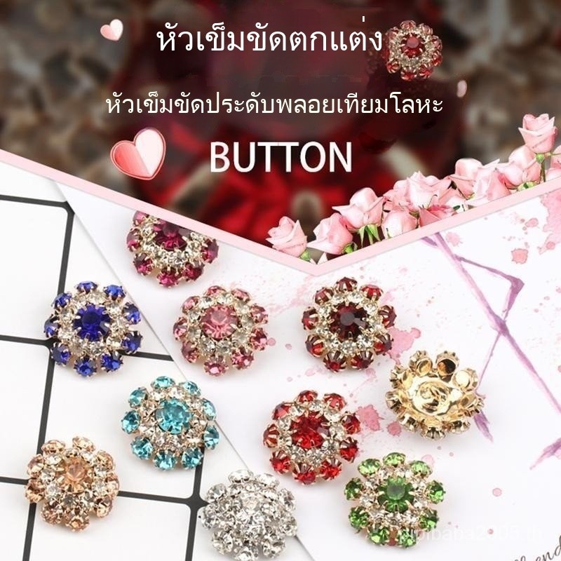 เสื้อสเวตเตอร์เสื้อสเวตเตอร์กระดุมเพชรโลหะกันเงากระดุมเสื้อสเวตเตอร์เสื้อกันลมแฟชั่นขนาดเล็กกระดุมเจาะมือ