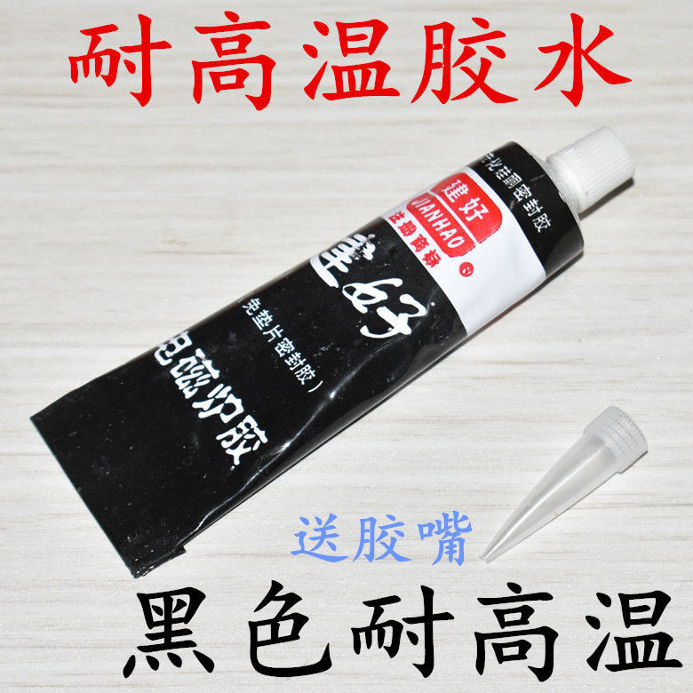 เจียนห่าว704ยางซิลิโคนกาวสีดําที่แข็งแกร่งทนอุณหภูมิสูงเตาแม่เหล็กไฟฟ้าซีลฉนวนกันน้ํากันกระแทกอุตสาห