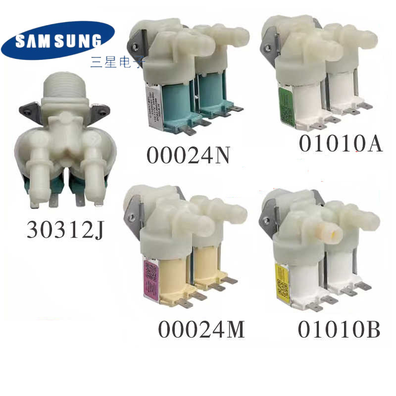 ซัมซุงเครื่องซักผ้าอัตโนมัติหัวคู่วาล์วน้ำเข้า DC62-00024N /m/ 30312j DC33-01010A /b