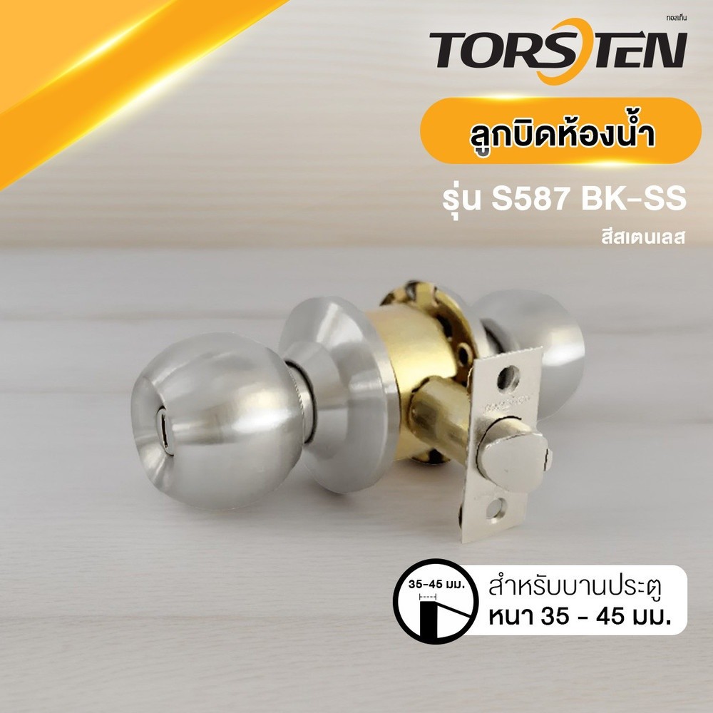 GlobalHouse TORSTEN ลูกบิดห้องน้ำ สเตนเลส-304 S587 รุ่น BK-SS สีสเตนเลส สินค้าของแท้คุณภาพดี