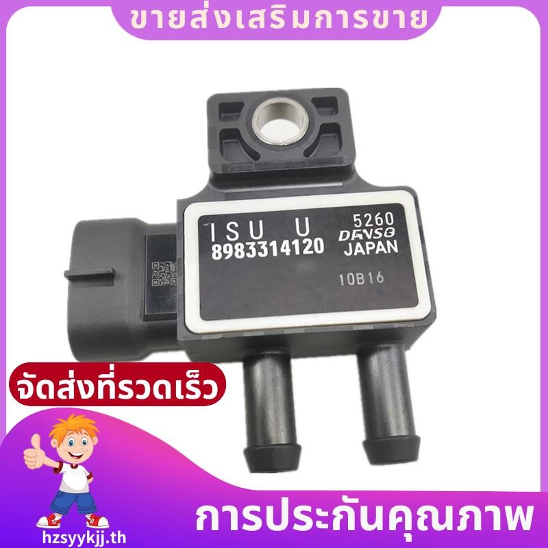 ท่อไอเสียรถยนต์ DPF Differential Pressure Sensor สําหรับ Isuzu D-MAX DAMX MUX 8983314120 .hzsyykjjth