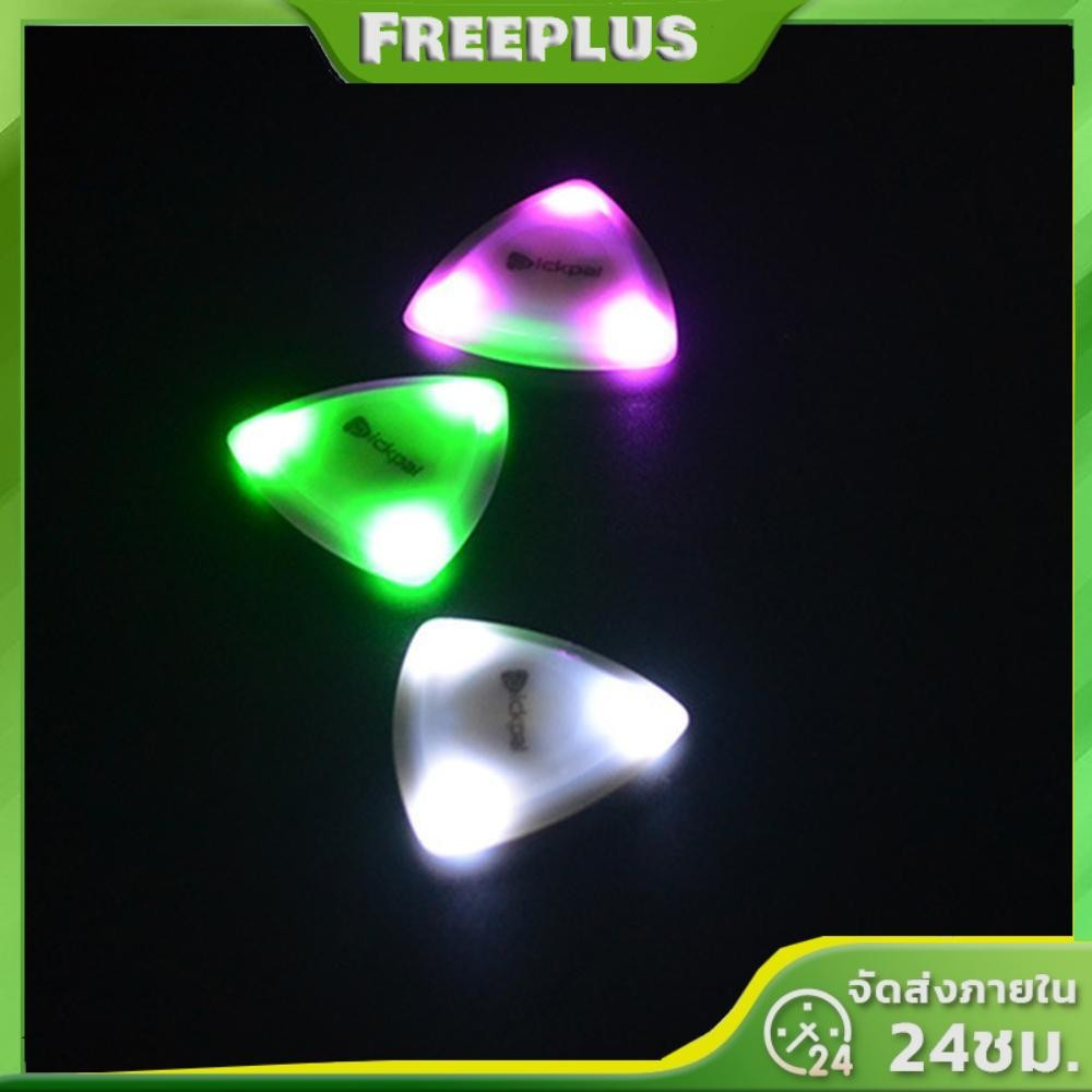 ปิ๊กกีตาร์โปร่งเรืองแสงพร้อมไฟ LED Touch Luminous Bass Plectrum