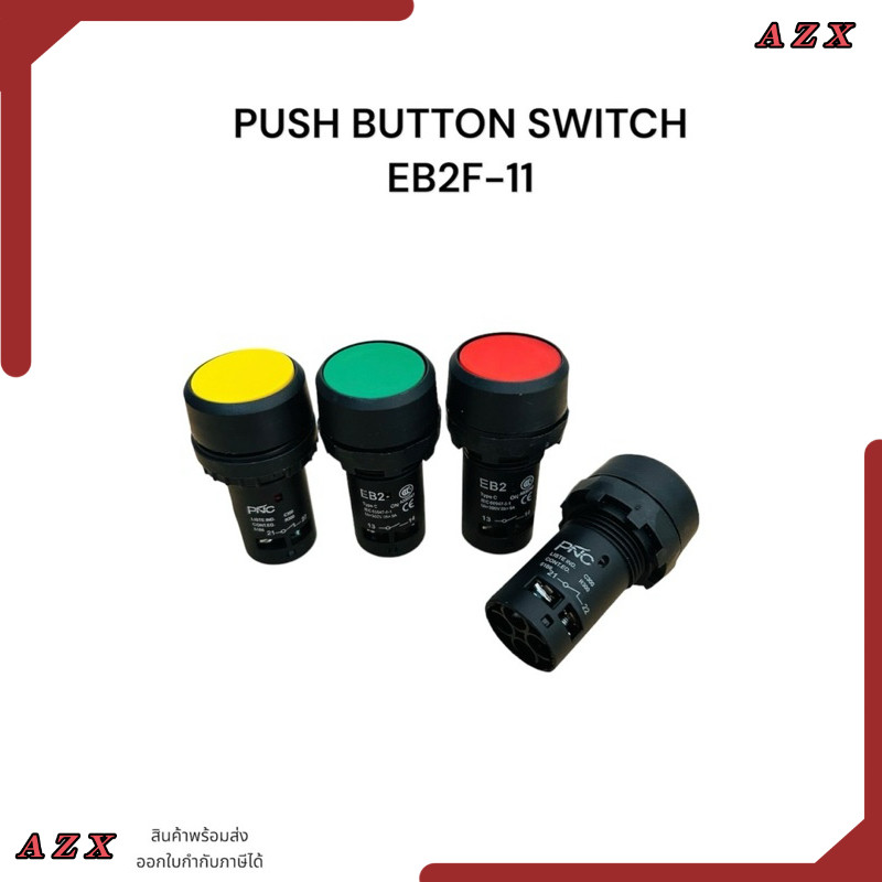 สวิต EB2F-11 สวิตซ์ปุ่มกด22มิล Model : EB2F-11 กดติด ปล่อยดับ 1NO 1NC แดง เหลือง  เขียว