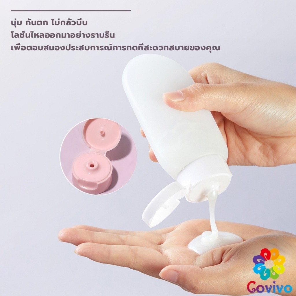 Covivo แบบพกพา ขนาด 60ml หลอดอ่อน ขวดรีฟิลพลาสติก โลชั่นครีมบรรจุภัณฑ์ travel bottle ราคา ถูกที่สุด ดีลบีเคเค แกลเลอรีภาพที่ 5