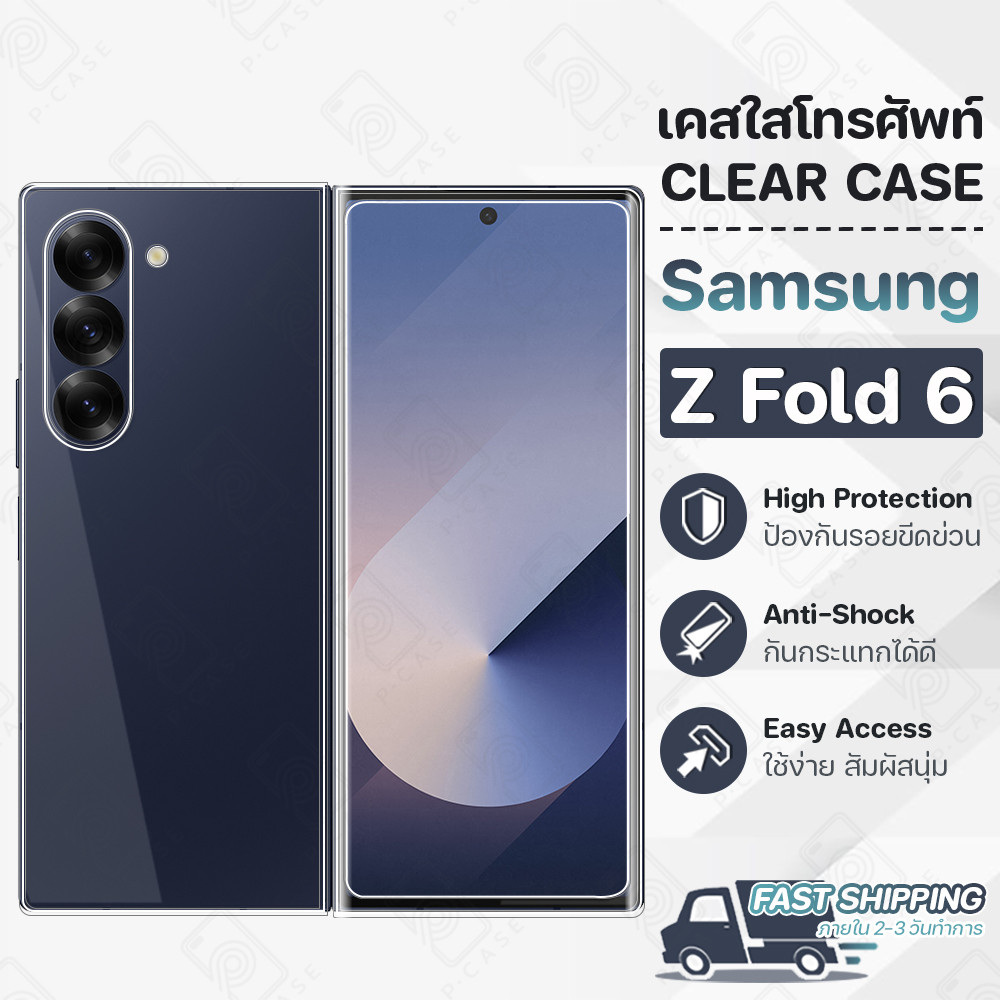 Pcase - เคส Samsung Galaxy Z Fold 6 เคส เคสใส เคสมือถือ กันกระแทก ฟิล์มกระจก - Crystal Clear Case Thin Silicone