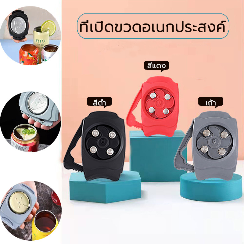 ที่เปิดกระป๋อง เครื่องดื่ม ที่เปิดกระป๋องเบียร์ แบบสเตนเลส ตัดกระป๋องเบียร์และเครื่องดื่มง่ายๆ เครื่องครัว