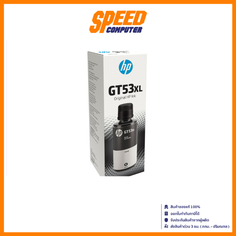 HP GT53XL INK BLACK ORIGINAL BOTTLE หมึกขวดเติม (1VV21AA) | By Speed Computer