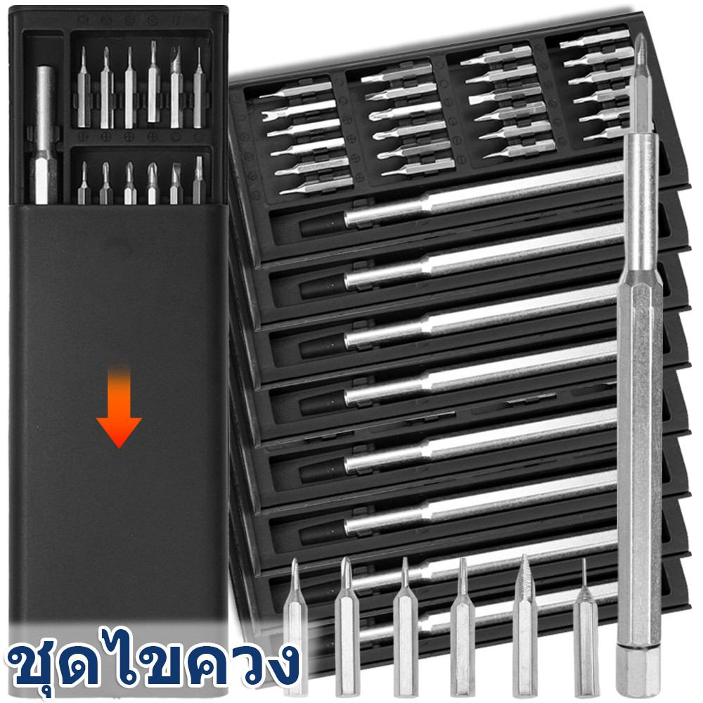 ชุดไขควงแม่นยํา 24 ใน 1 - เครื่องมือแม่เหล็กพกพาขนาดเล็ก - ชุดซ่อมที่ทนทานมัลติฟังก์ชั่น - สําหรับคอมพิวเตอร์ โทรศัพท์ นาฬิกา แว่นตา กล้อง