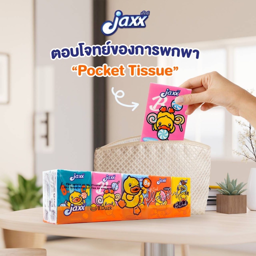 {ยกแพ็ค10ห่อ} Jaxx แจ็กซ์ พ็อกเก็ตทิชชู่ หนา 3 ชั้น ทิชชู่พกพา