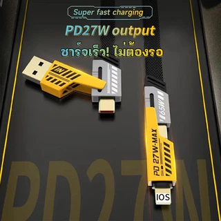สายชาร์จเร็ว 4IN1 รองรับการชาร์จเร็วสูงสุด 65W และเหมาะสำหรับ และเหมาะสำหรับ iP Type C