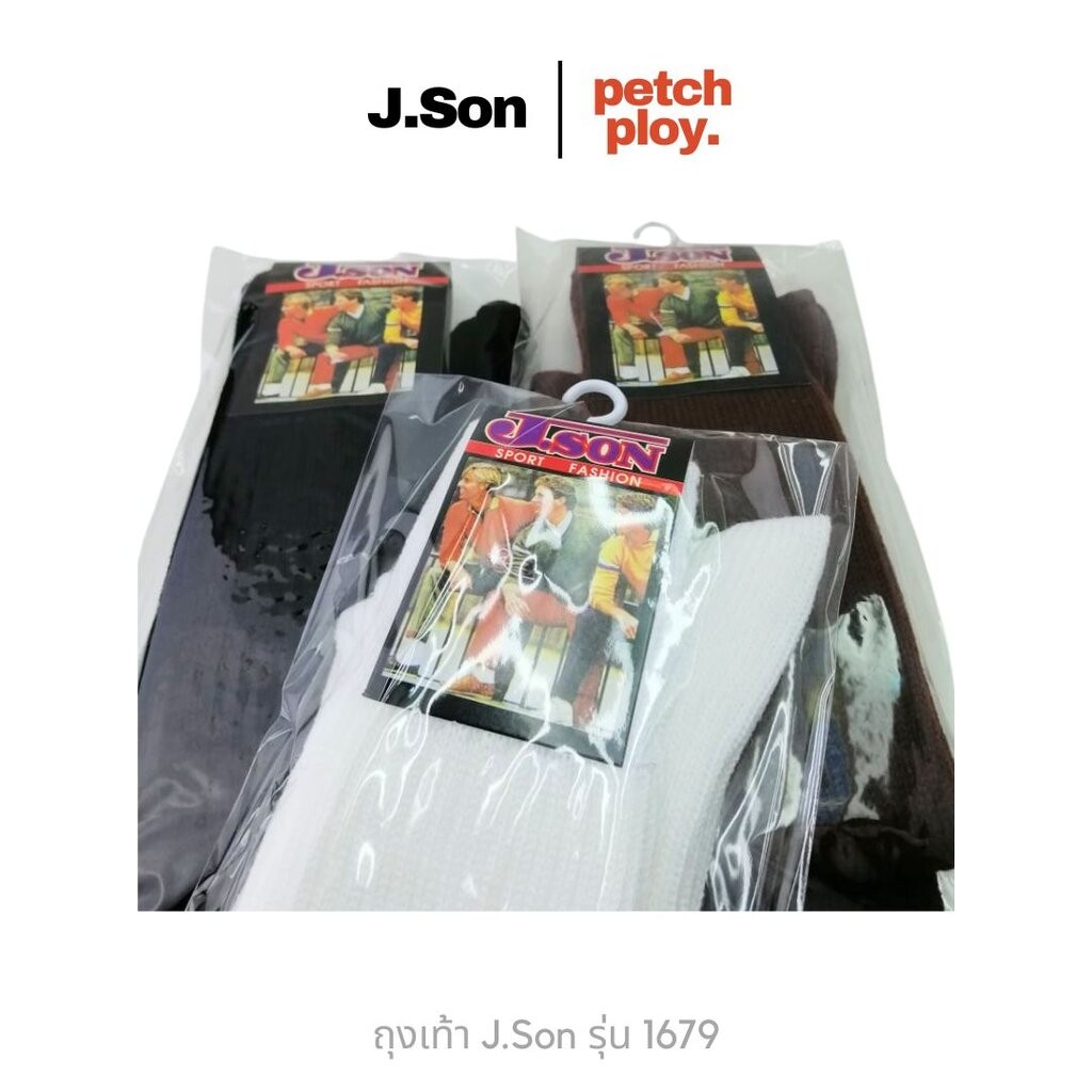 (1คู่) JSon รุ่น 1679 ถุงเท้านักเรียนเจสันไหมพรมยาว15นิ้ว รูปที่ 5
