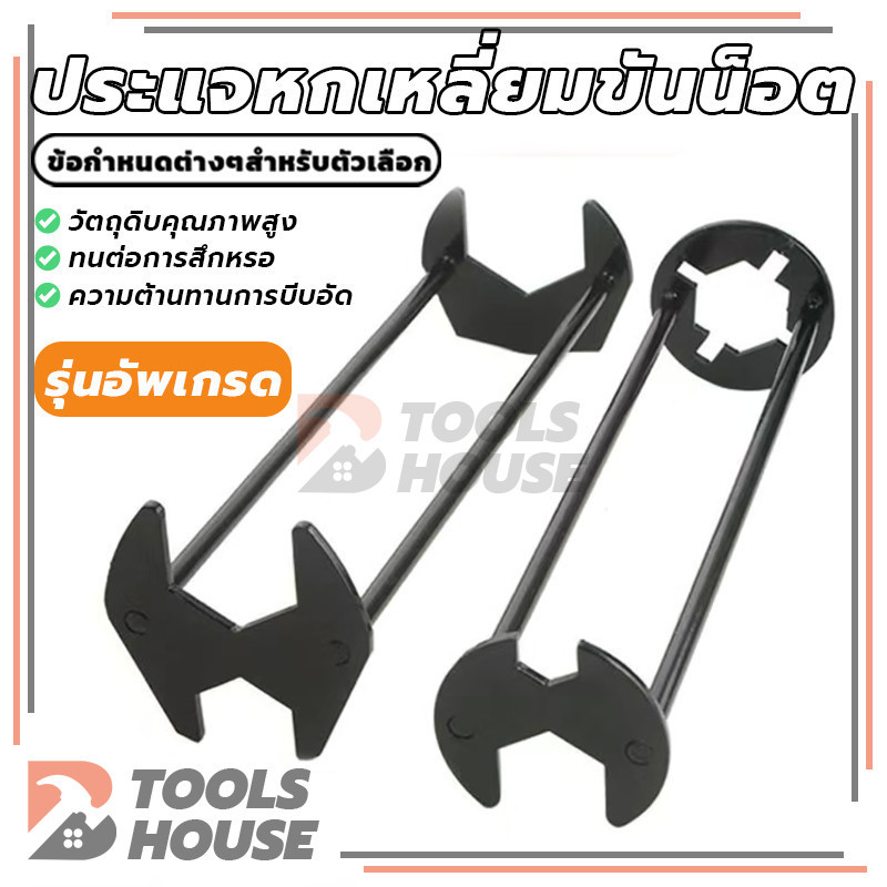 ประแจหกเหลี่ยมขันน็อต ประแจห้องน้ำมัลติฟังก์ชั่น ทนทาน แข็งแรง คุณภาพสูง  (พร้อมส่ง)