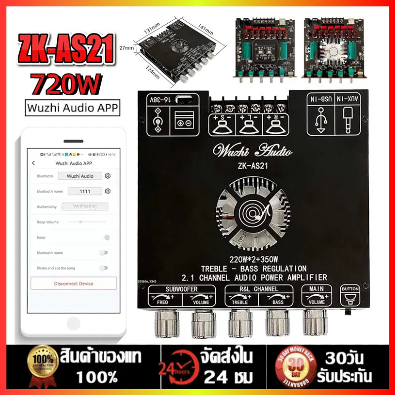 แอมป์ NEW ZK-AS21 แอมจิ๋วบลูทูธ ขับซับ10นิ้ว 2Ω แอมป์จิ๋ว แอมป์จิ๋วบลูทูธ 220W*2+350W แอมป์จิ๋ว+บลูท ซับวูฟเฟอร์ แท้