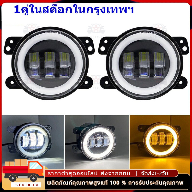 2pcs 4นิ้ว30w Wranglerกันน้ำแองเจิลตาสีขาวแองเจิลตาที่มีเหลืองฟังก์ชั่นพวงมาลัยแถบด้านหน้าไฟตัดหมอกพวงมาลัย