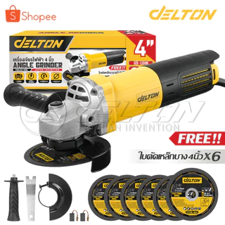 DELTON เครื่องเจียรไฟฟ้า 4 นิ้ว 1,250W Angle Grinder พร้อมด้ามจับ และฝาครอบป้องกันรุ่น G9-100B แถมฟรี! ใบตัดเหล็ก 6 ใบ