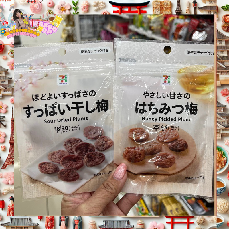 🎌 สินค้าของแท้จากญี่ปุ่น 🍑 7-11 & Family Mart Premium Japan บ๊วยแห้ง 🍑