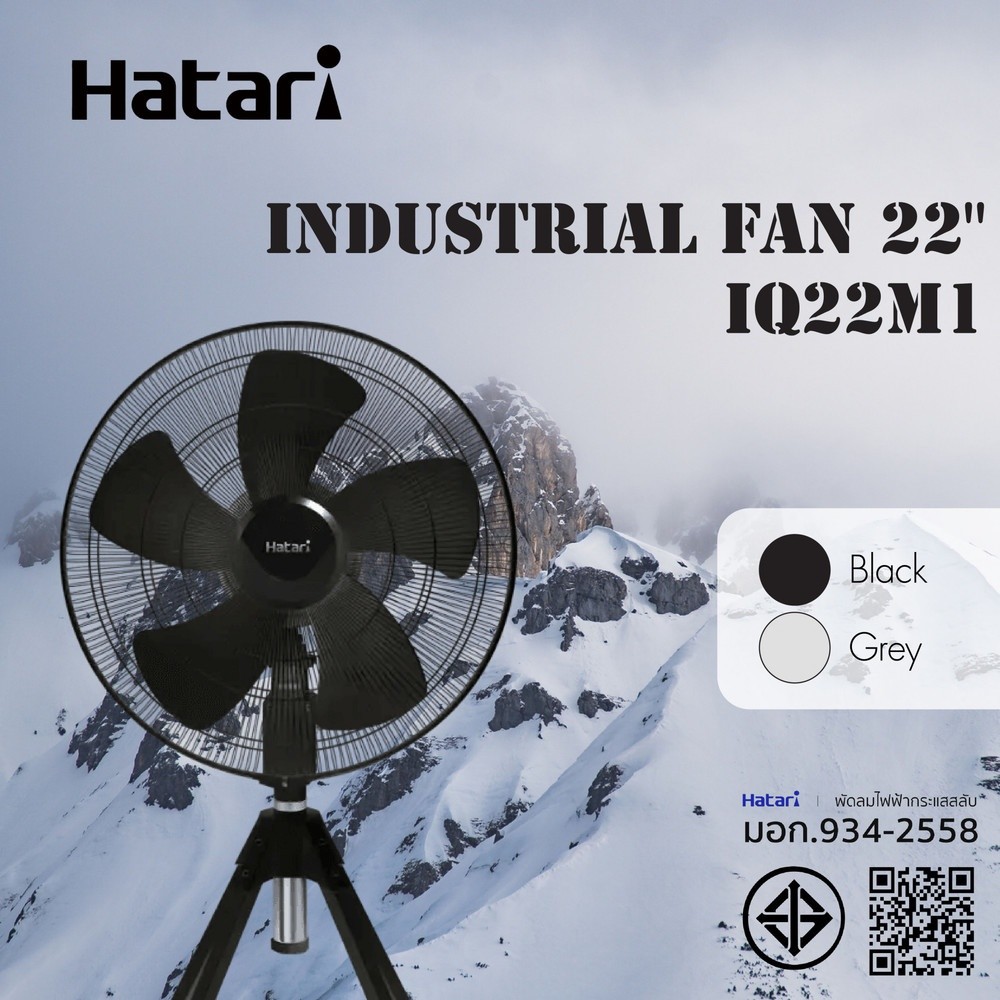 Ghouse Online HATARI พัดลมอุตสาหกรรม 22  IQ22M1 ดำ สินค้าขายดี!