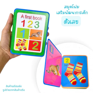 สมุด โฟม A-Z นับเลข ก-ฮ สูตรคูณ ยานพาหนะ หนังสือเด็ก สมุดเรียน เสริมพัฒนาการ ของเล่นเพื่อการศึกษา