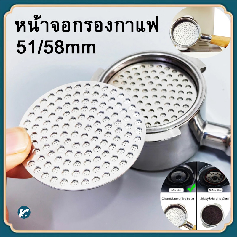 【KC】51/58 มม. หน้าจอ 304 สแตนเลส 2 ชั้นกาแฟReusableหน้าจอตาข่ายกรองสําหรับ Espresso 51/58 มม.Portafilters