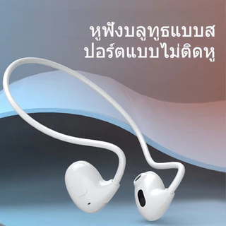 HIFI หูฟังบลูทูธ ไม่มีในหู Bluetooth 5.3 หูฟังออกกำลังกาย