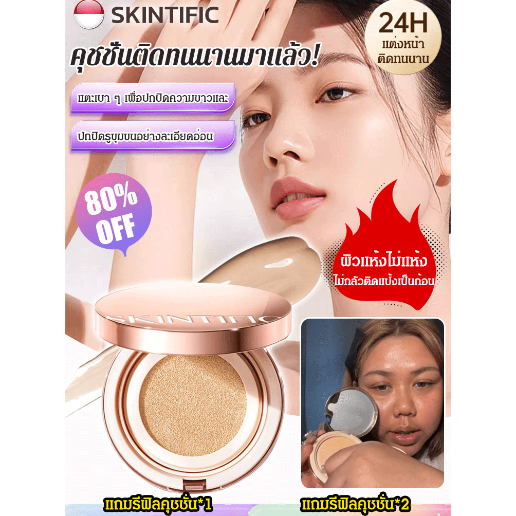เครื่องสําอางที่สมบูรณ์แบบไร้ที่ติธรรมชาติเปลือยแต่งหน้าคอนซีลเลอร์เบาะอากาศbbครีม
