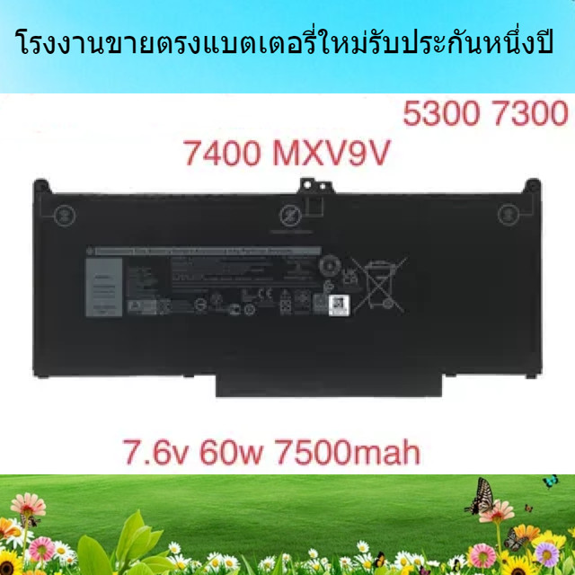 แบตเตอรี่แล็ปท็อปใหม่สำหรับ Dell Latitude14 7400 13 7300 5300 5310 MXV9V แบตเตอรี่แล็ปท็อป
