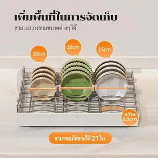 NBSail ชั้นวางจาน ตู้เก็บเครื่องปรุงบิวท์อิน ชั้นวางจานแบบลิ้นชักพร้อมรางเลื่อน ชั้นวางของในครัว Dish Rack