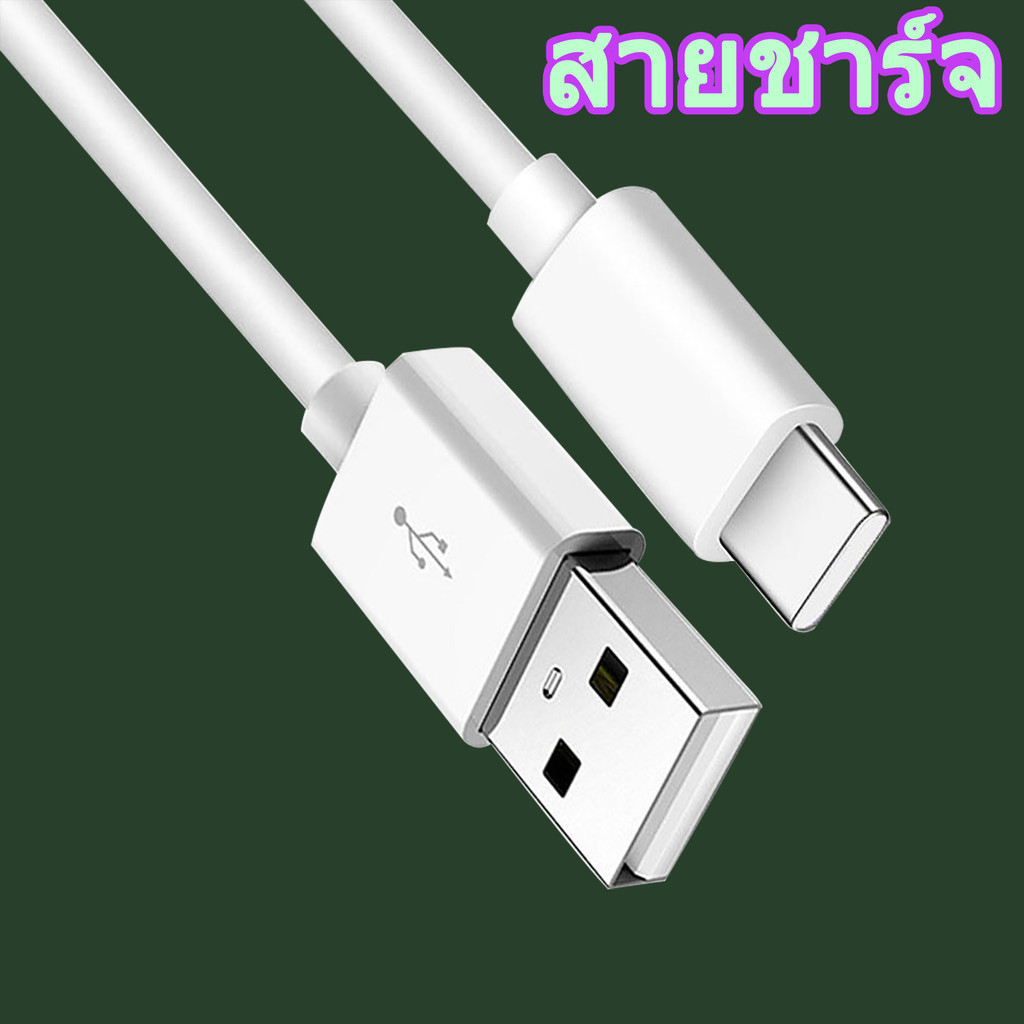ชุดชาร์จ ที่ชาร์จเร็ว หัวชาร์จ สายชาร์จเร็ว USB to type c fast Charge สำหรับ