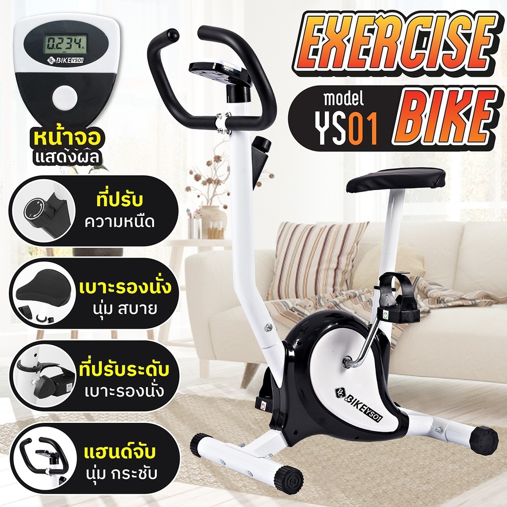 ฺBG จักรยานสายพาน Exercise bike จักรยานออกกำลังกาย รุ่น YS01 Black ปรับความหนืดได้อิสระ