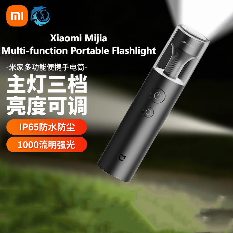 Xiaomi เสี่ยวหมี่ มิเจีย มัลติฟังก์ชั่ไฟฉายพกพาแสงที่แข็งแกร่ง1,000 ลูเมนบรรยากาศแสงกลางแจ้งรถอายุกา